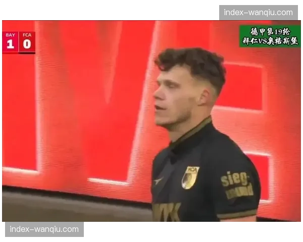 奥格斯堡客场反击战术奏效，高效终结能力成取胜关键